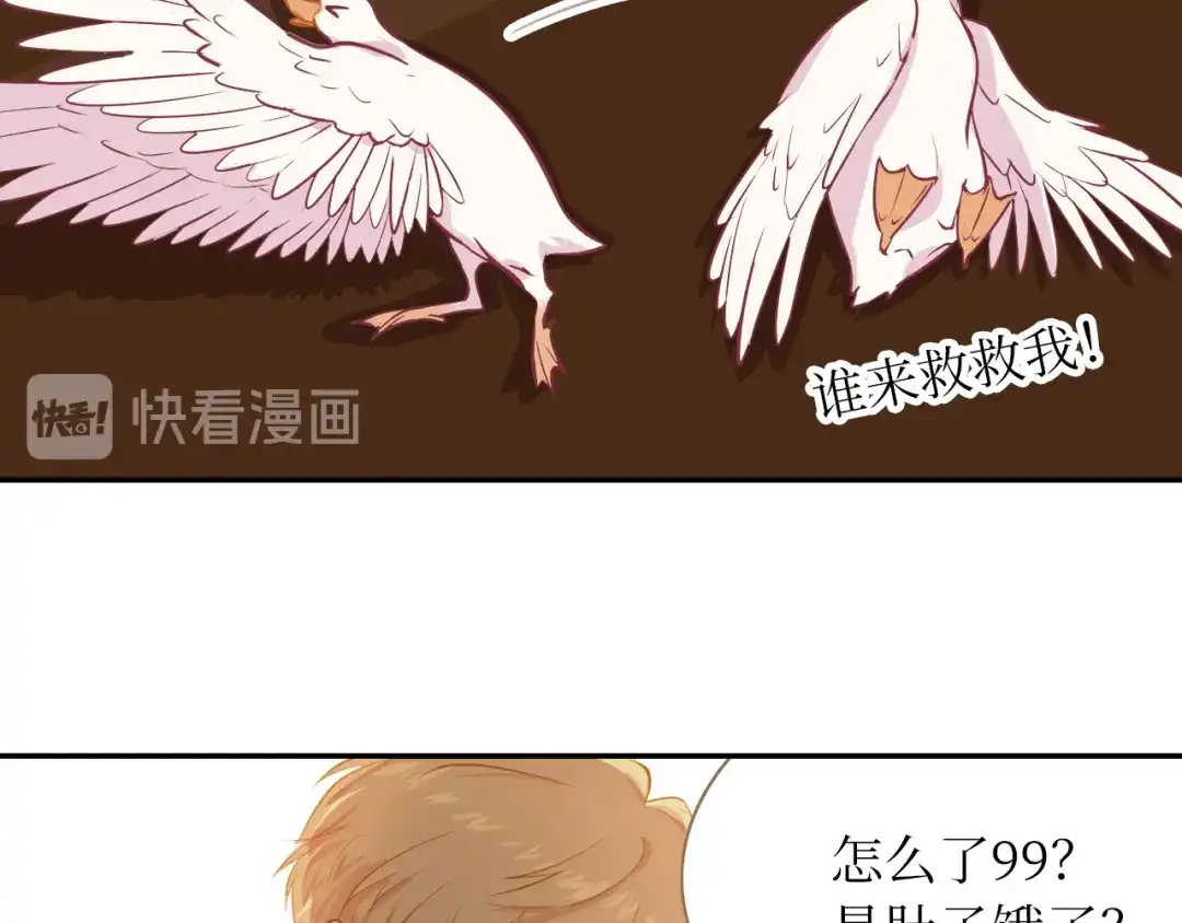 《44i99》02我的鸭~ 第18页
