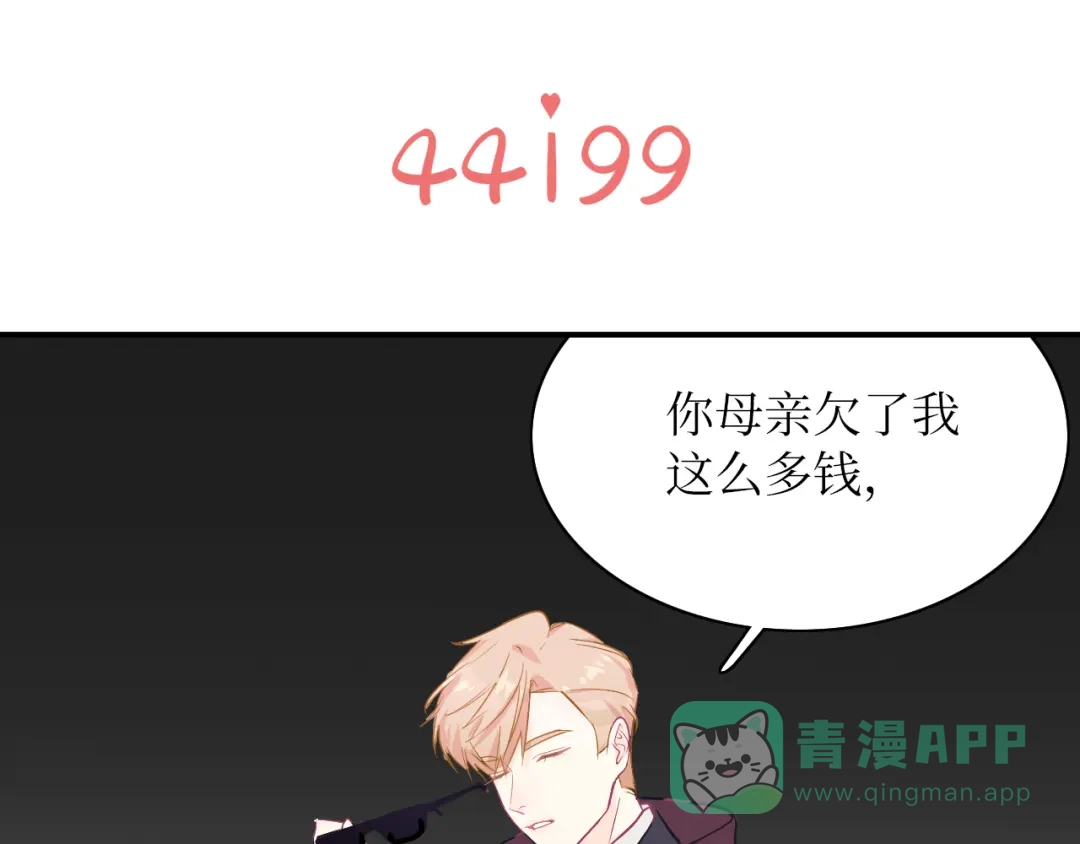 《44i99》02我的鸭~ 第1页