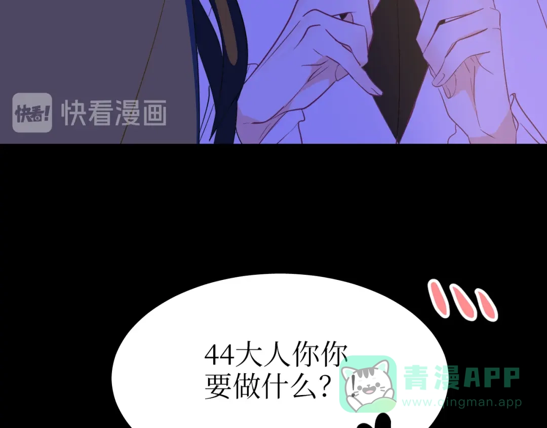 《44i99》巫师篇33+34 第41页