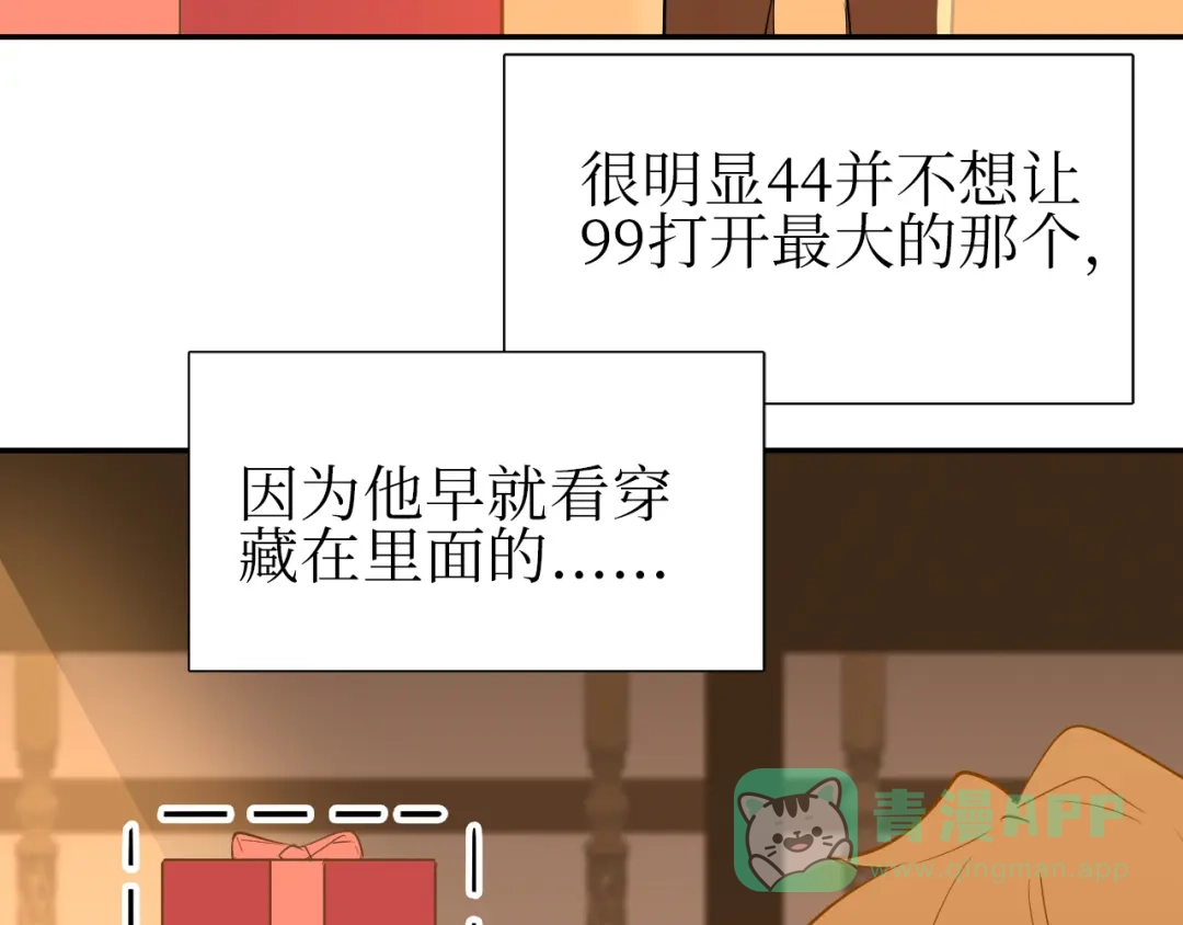 《44i99》巫师篇33+34 第16页