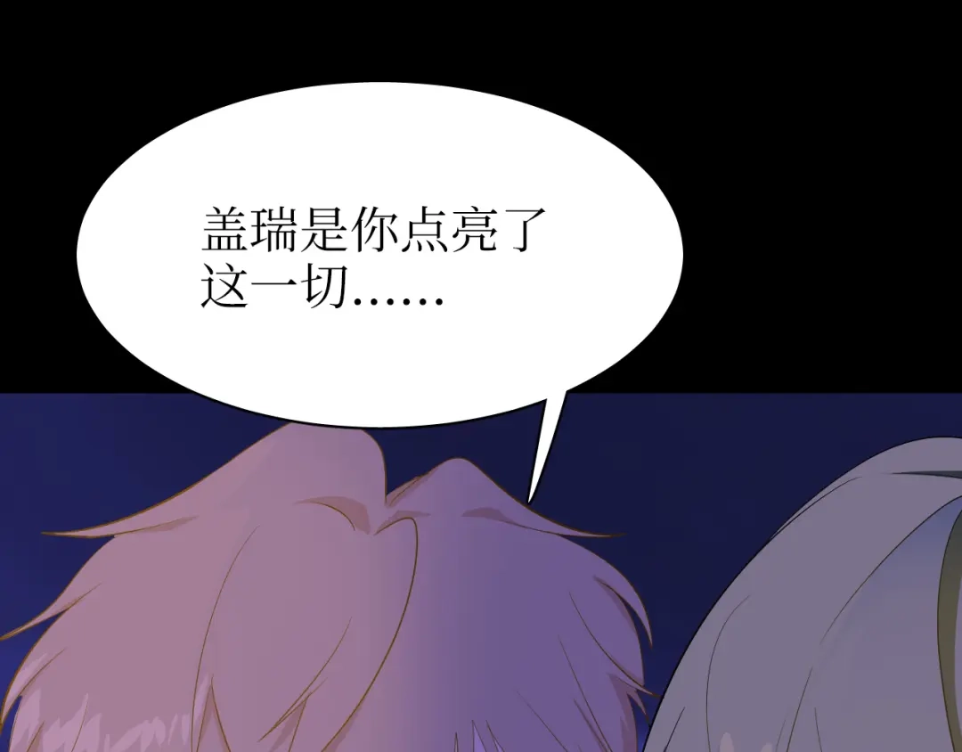 《44i99》巫师篇33+34 第37页