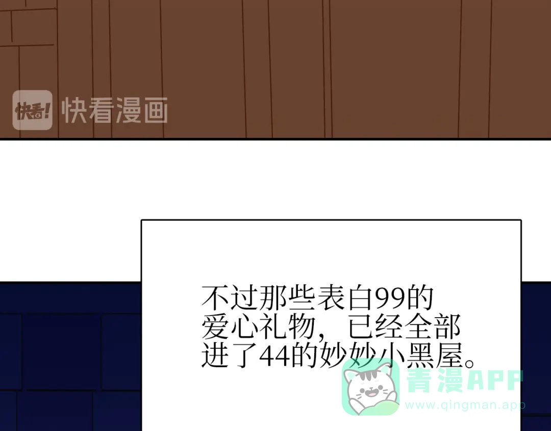 《44i99》巫师篇33+34 第6页