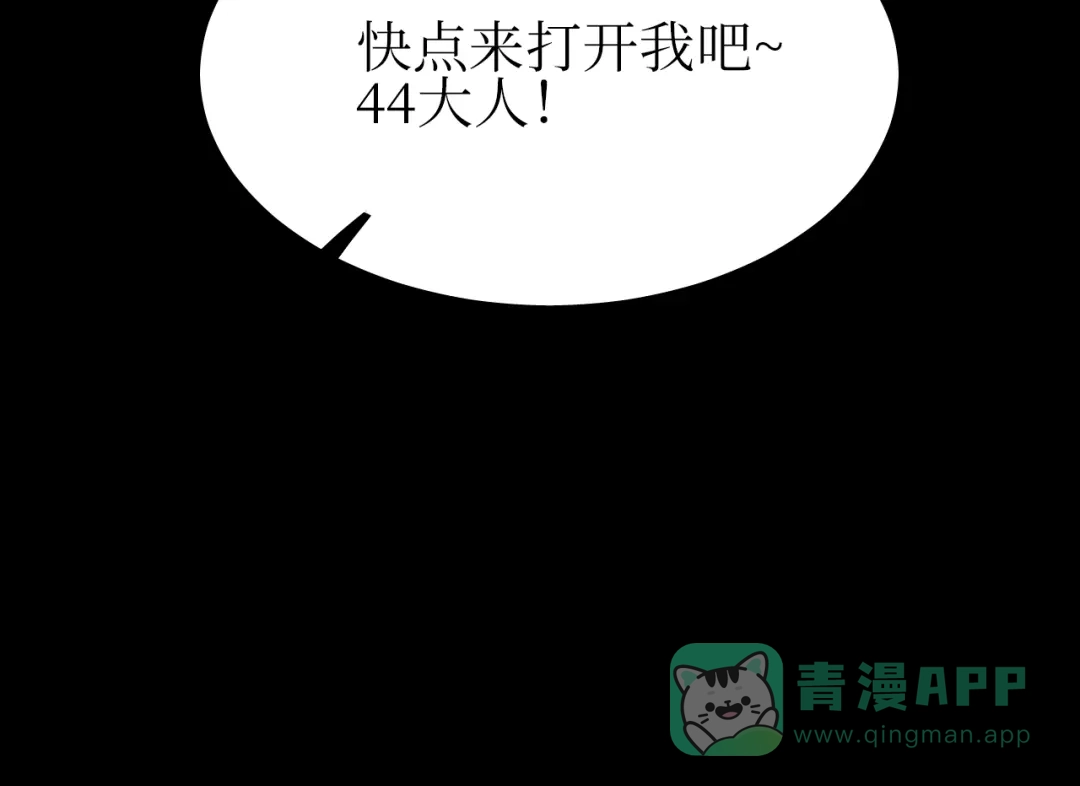 《44i99》巫师篇33+34 第21页
