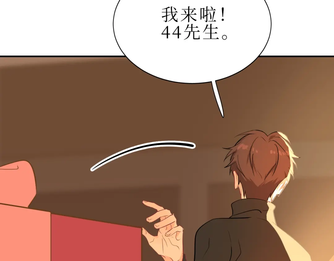 《44i99》巫师篇33+34 第14页