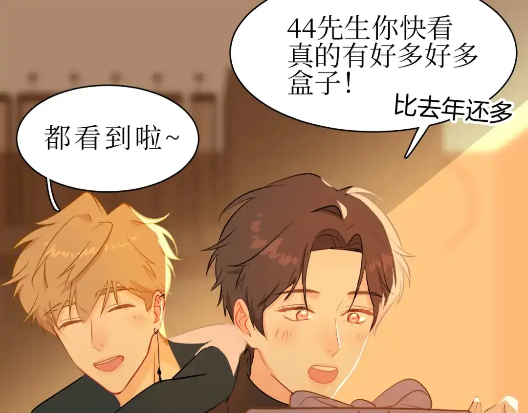 《44i99》巫师篇33+34 第4页