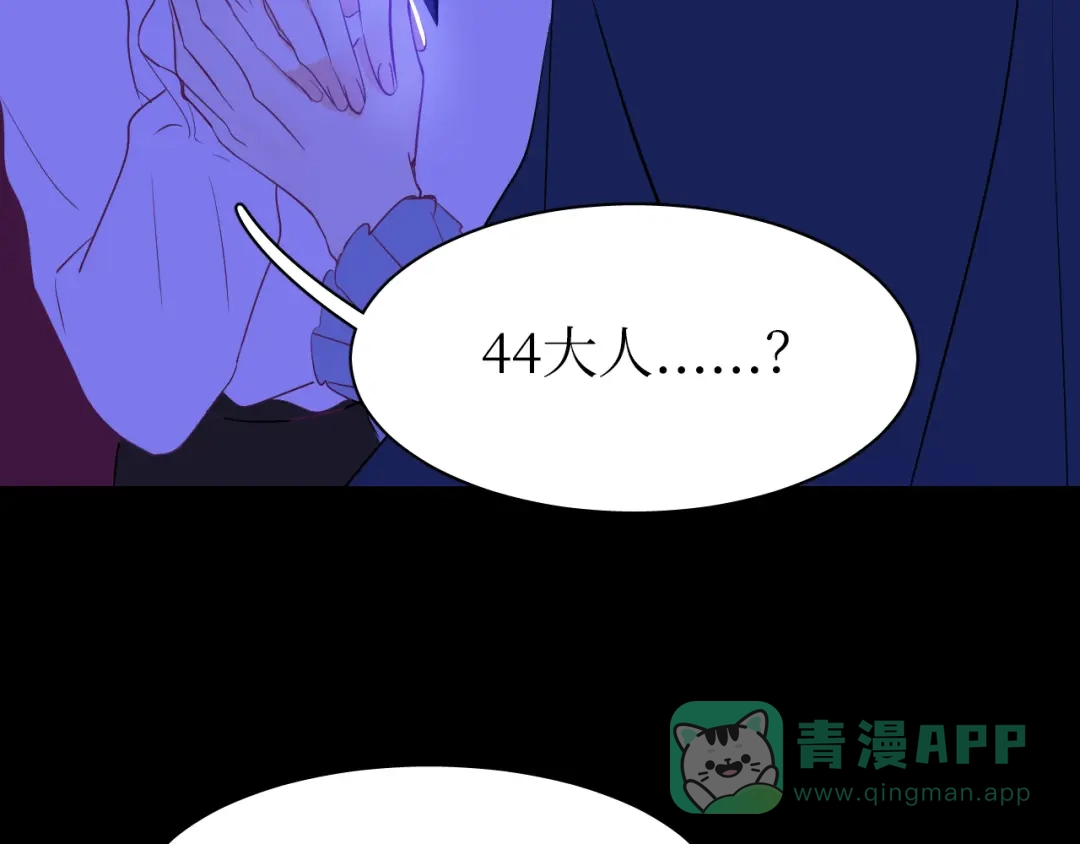《44i99》巫师篇33+34 第26页