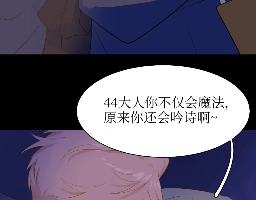 《44i99》巫师篇33+34 第39页