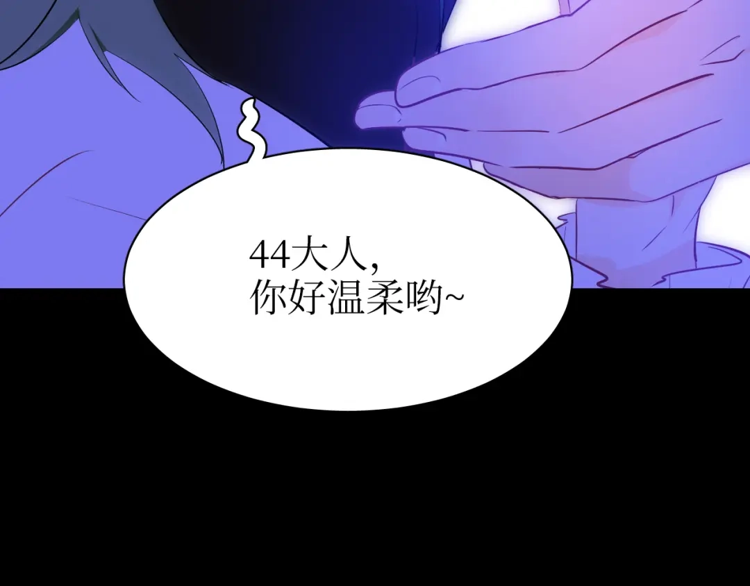 《44i99》巫师篇33+34 第29页