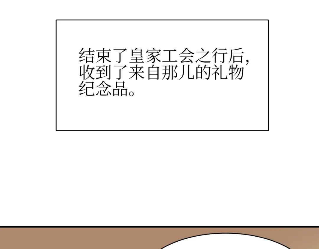 《44i99》巫师篇33+34 第3页