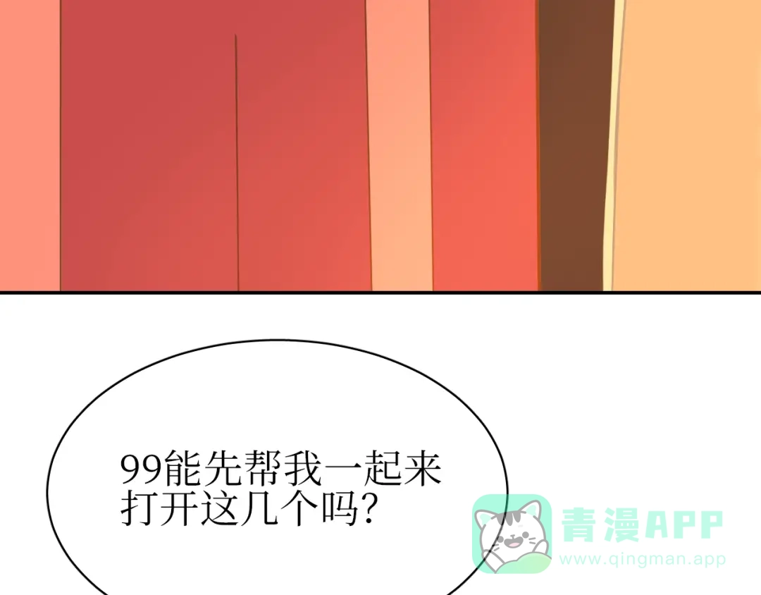 《44i99》巫师篇33+34 第11页