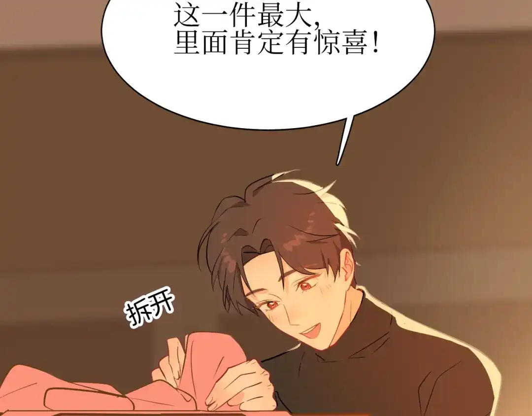 《44i99》巫师篇33+34 第9页