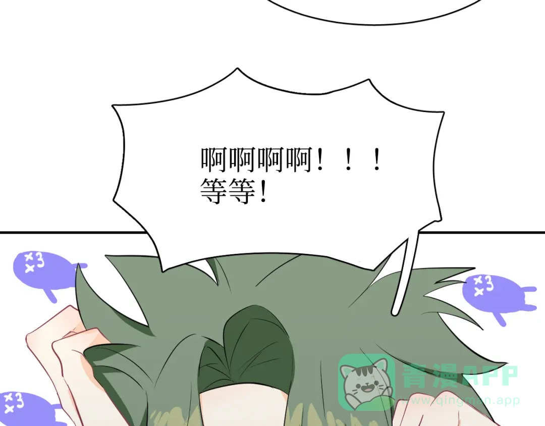 《44i99》巫师篇35+36 第16页