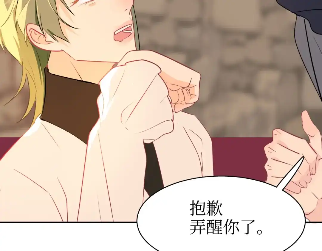 《44i99》巫师篇35+36 第15页