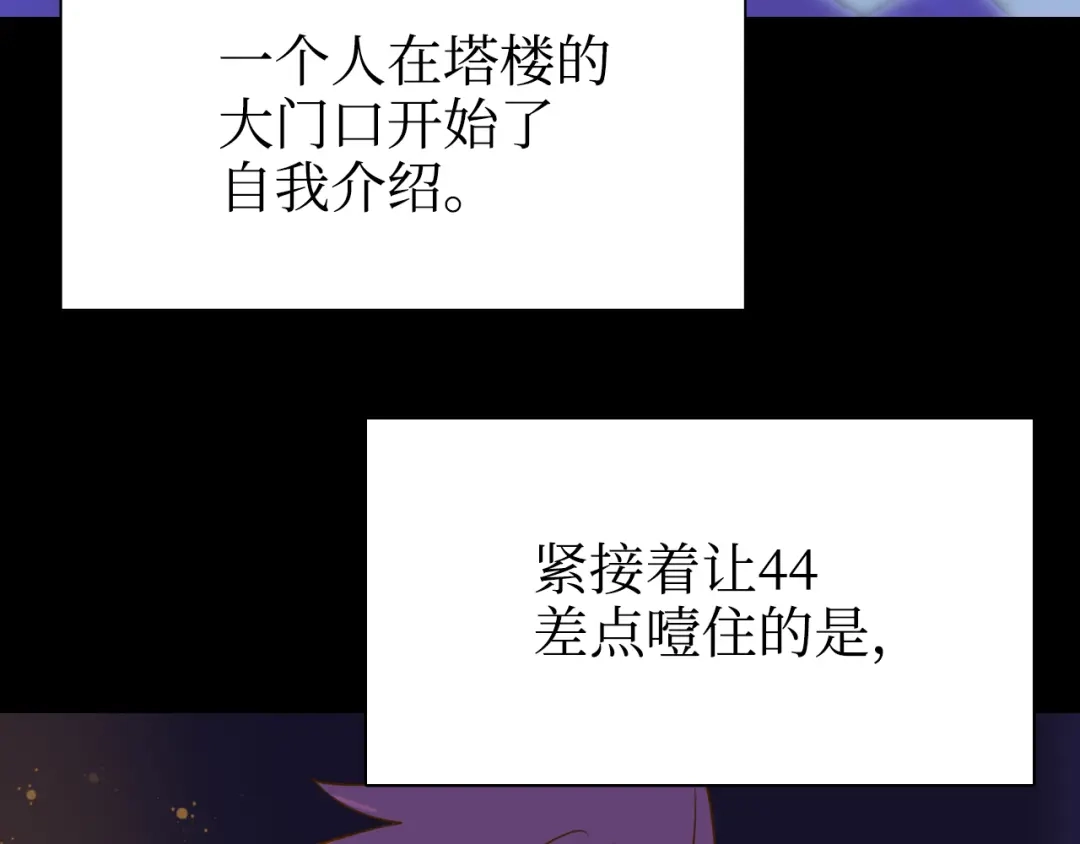 《44i99》巫师篇35+36 第34页