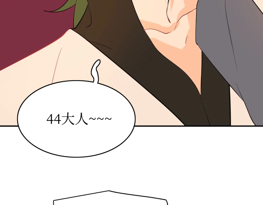 《44i99》巫师篇35+36 第13页