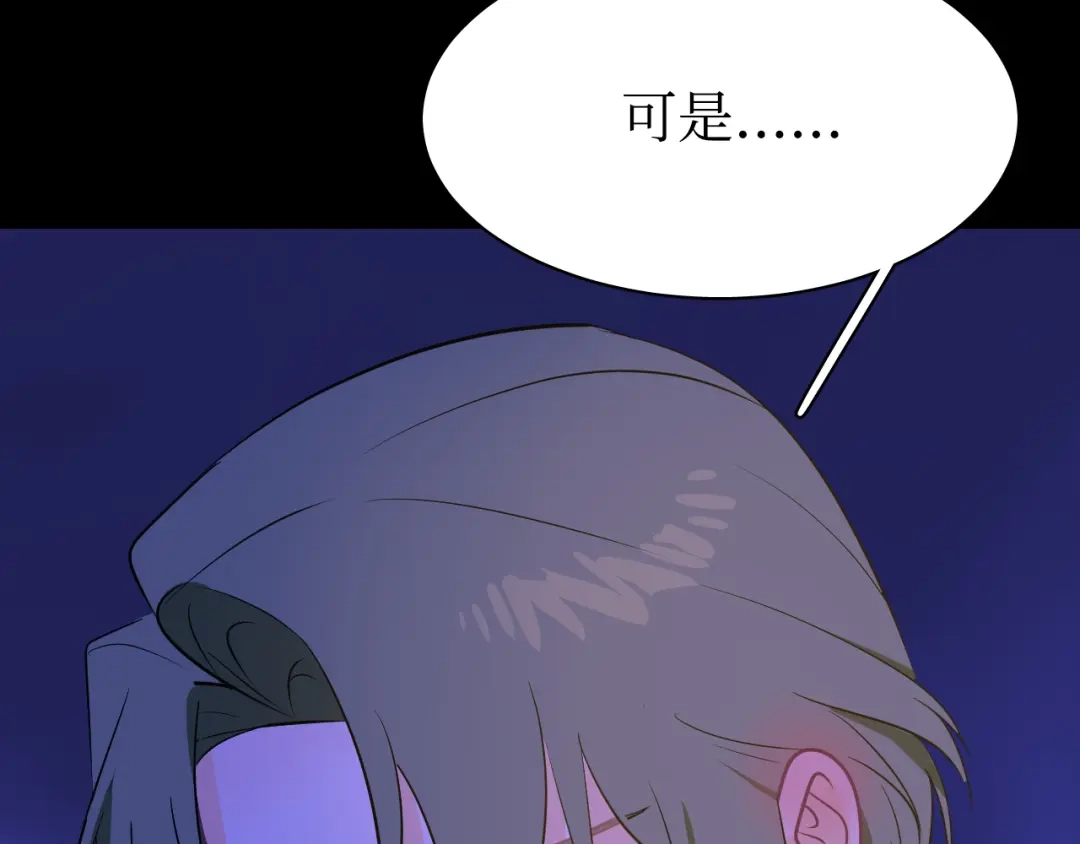 《44i99》巫师篇35+36 第3页