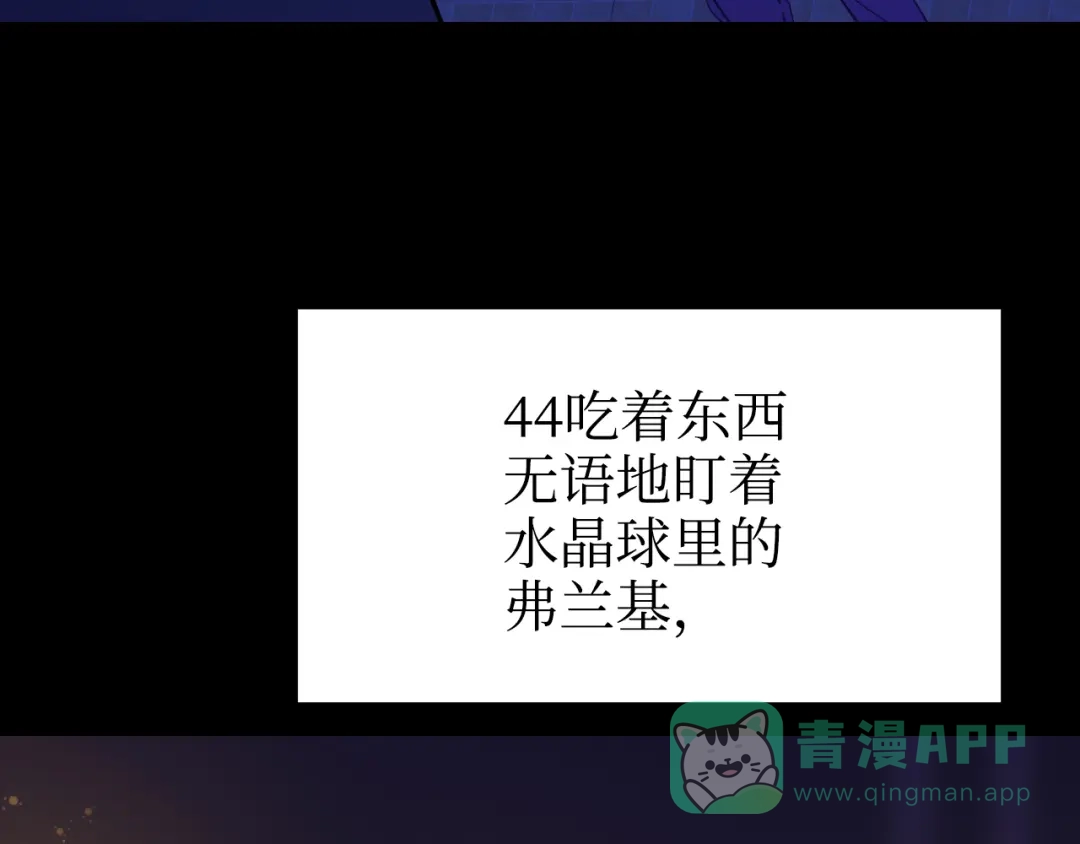 《44i99》巫师篇35+36 第31页