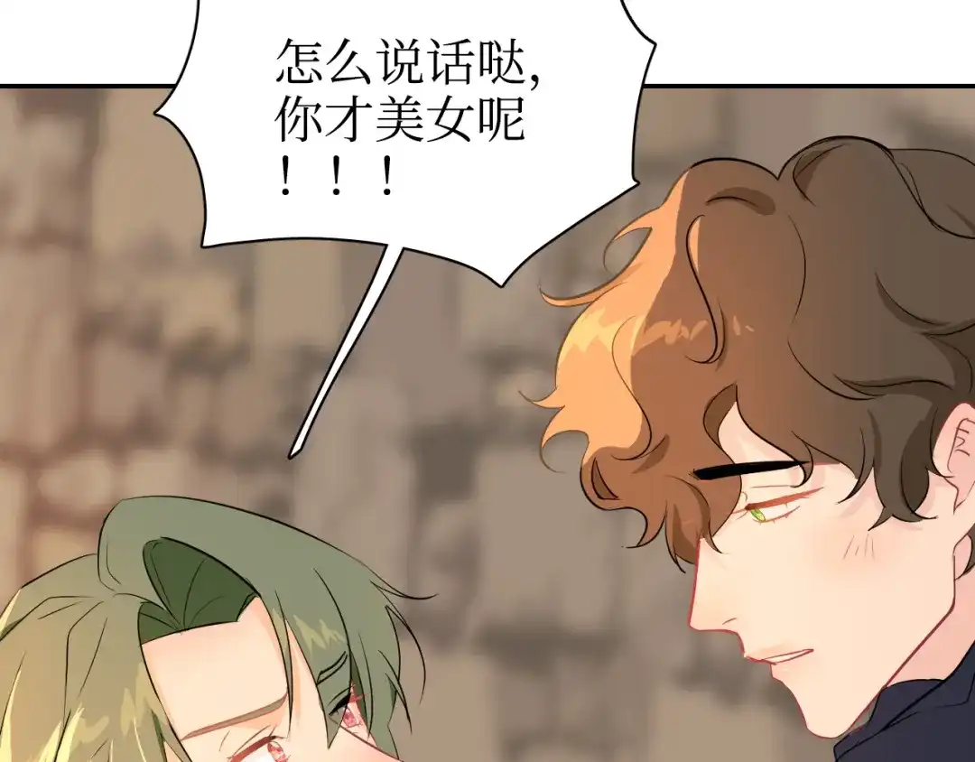 《44i99》巫师篇35+36 第14页