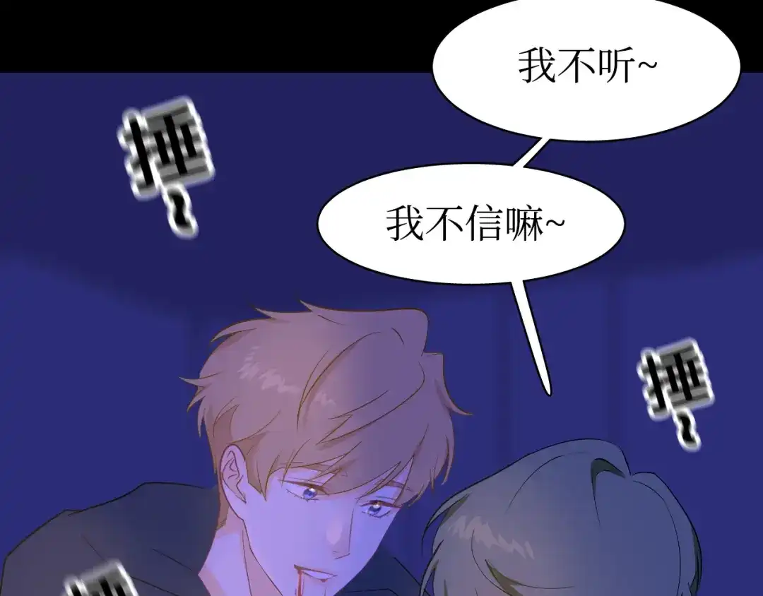 《44i99》巫师篇35+36 第8页