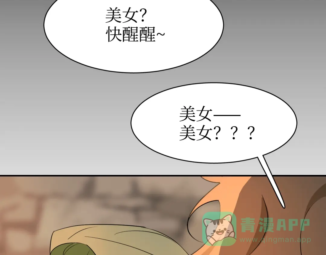 《44i99》巫师篇35+36 第11页