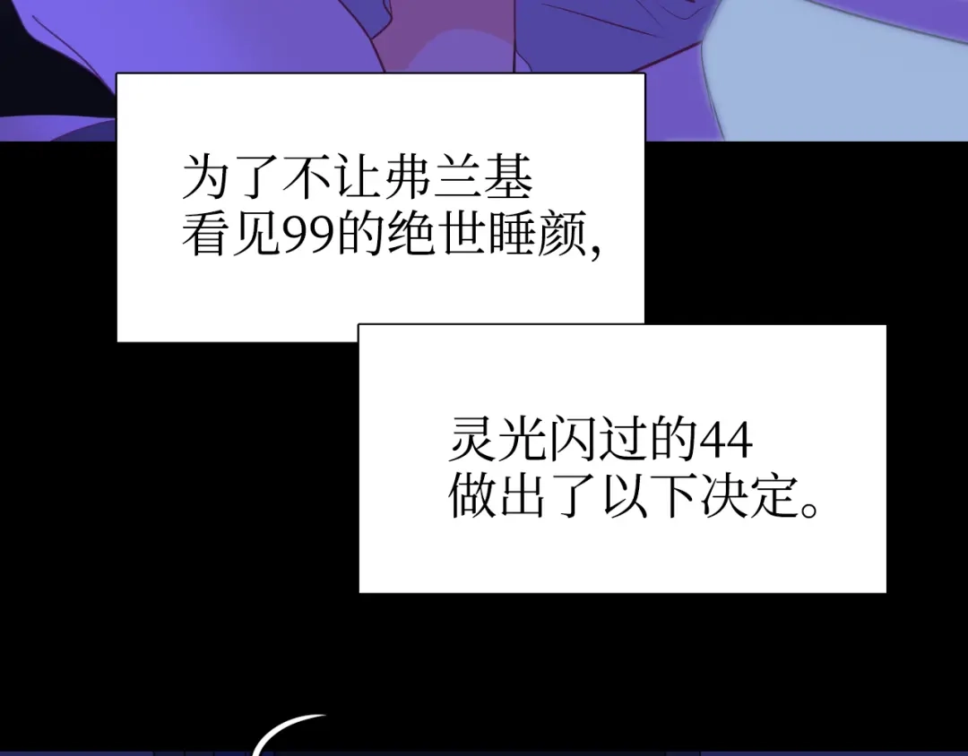 《44i99》巫师篇37 第15页