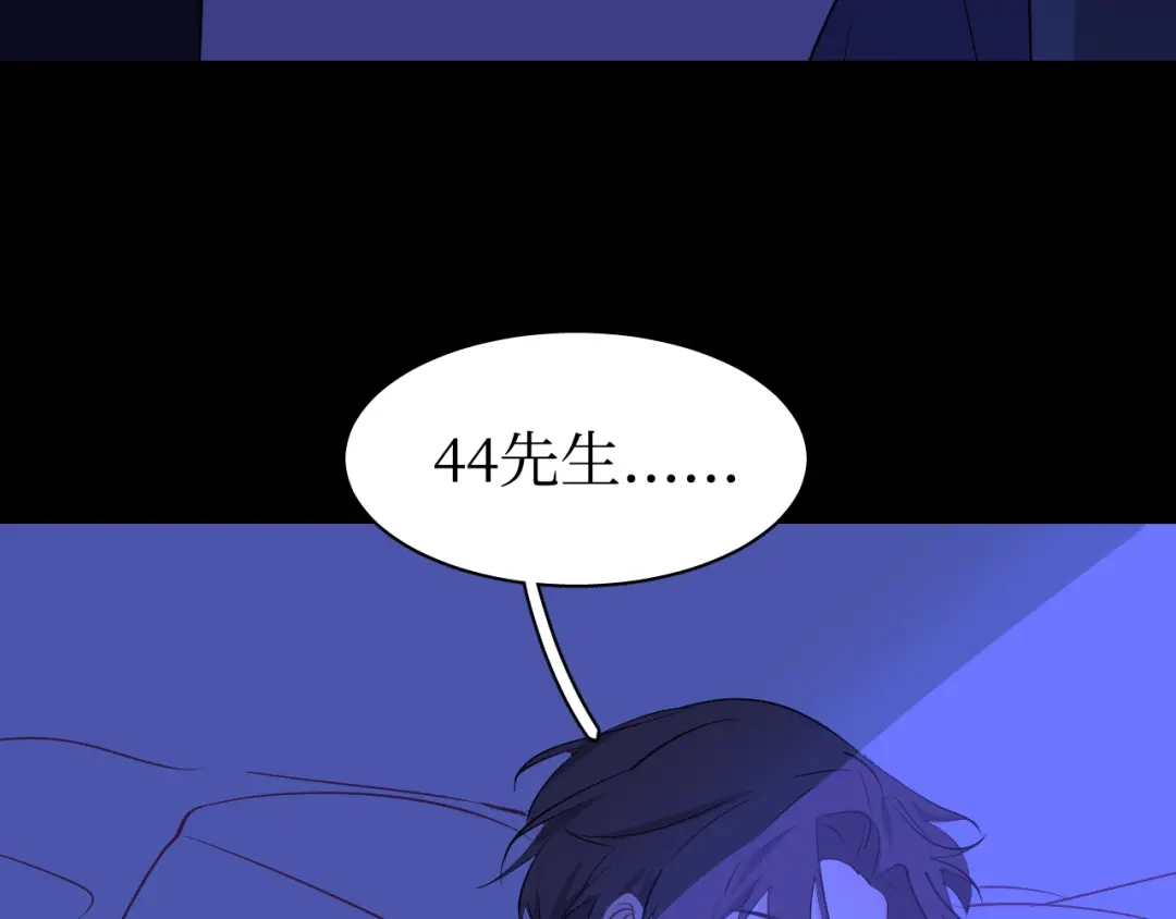 《44i99》巫师篇37 第19页