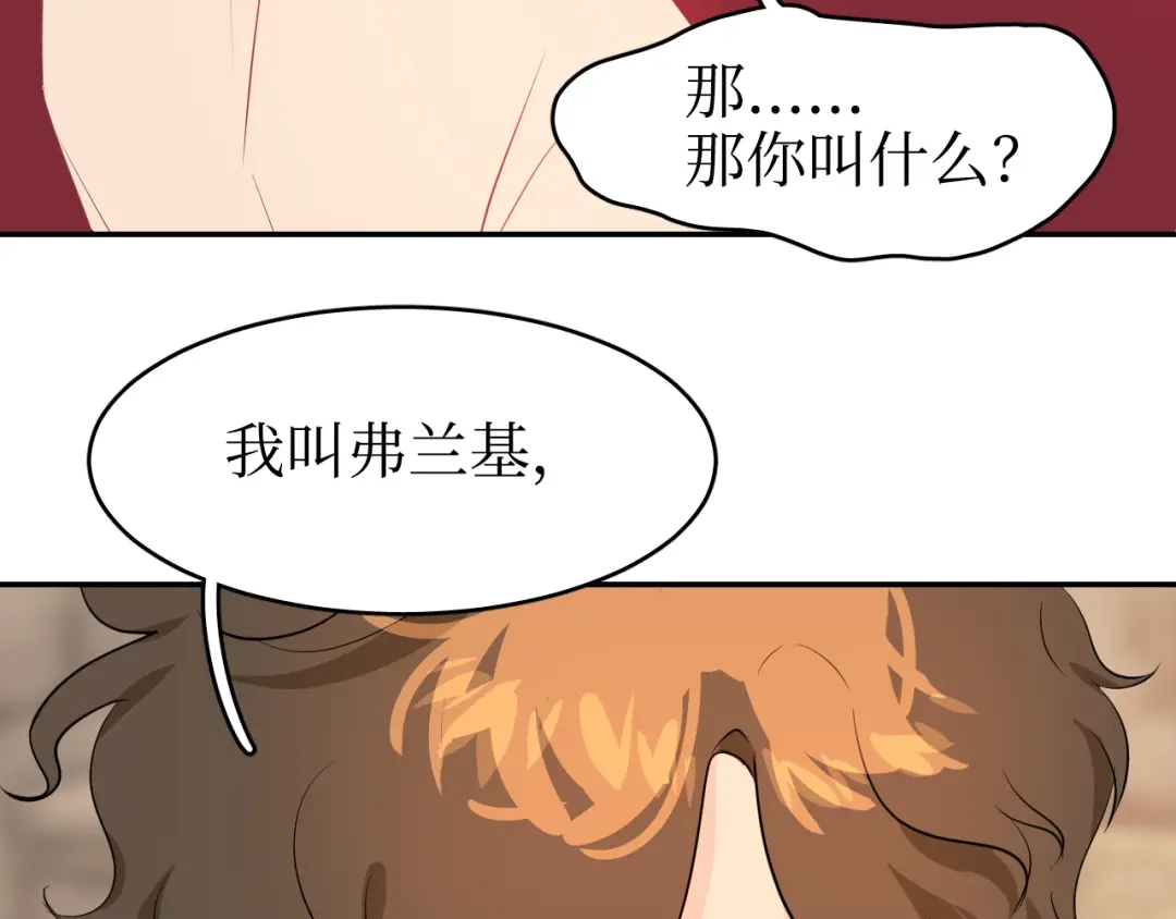 《44i99》巫师篇37 第74页