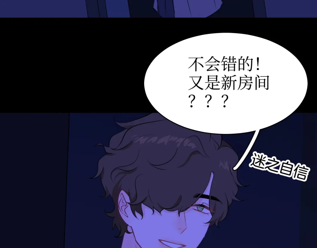 《44i99》巫师篇37 第17页