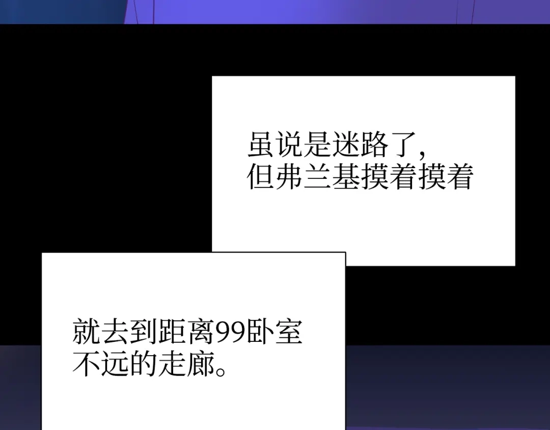 《44i99》巫师篇37 第8页