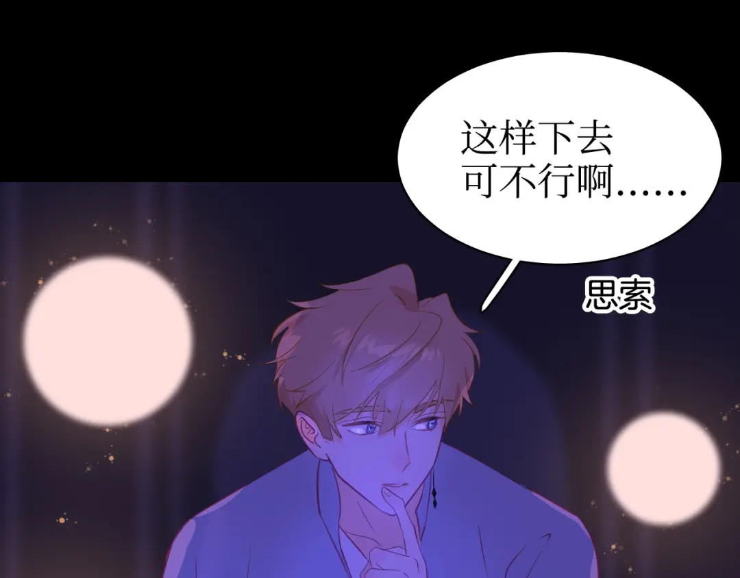 《44i99》巫师篇37 第10页