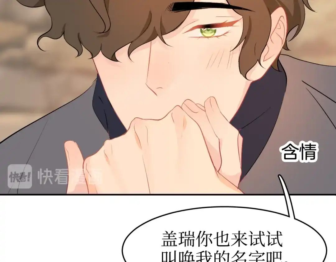 《44i99》巫师篇37 第75页