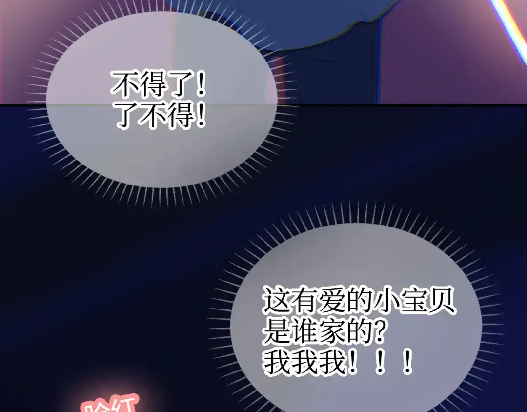 《44i99》巫师篇37 第40页