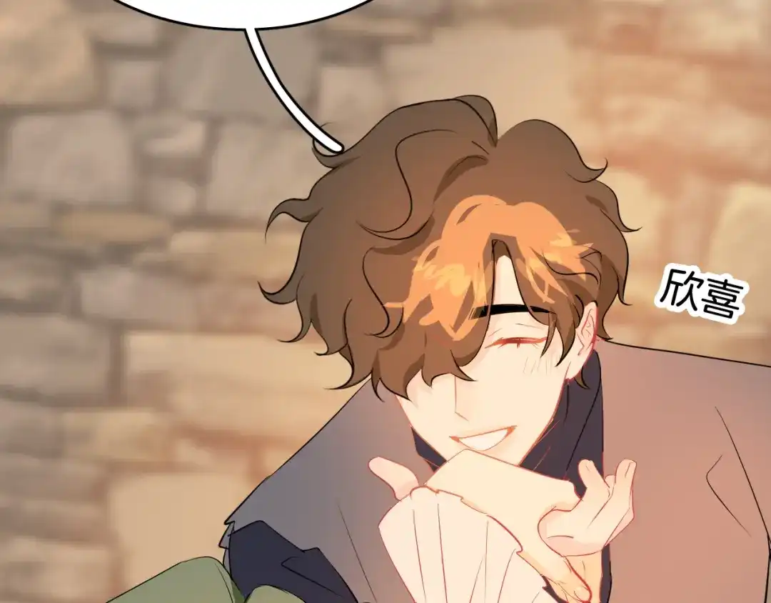 《44i99》巫师篇37 第72页