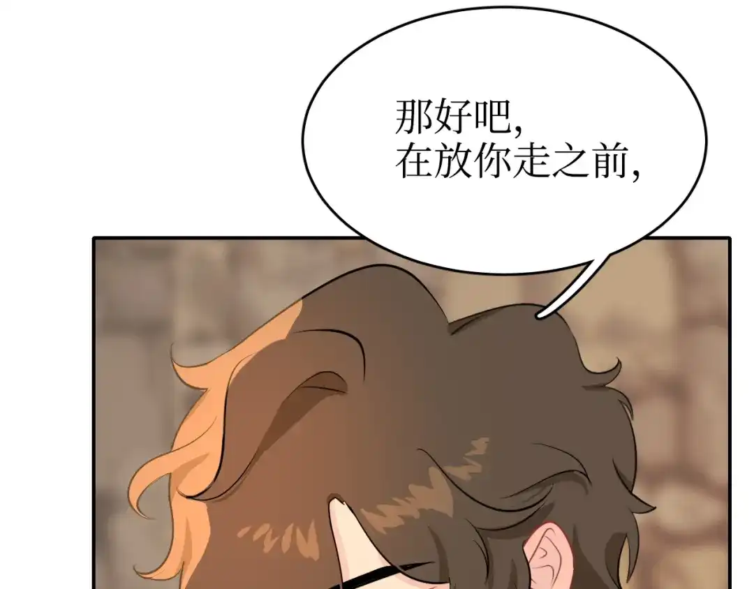 《44i99》巫师篇37 第60页