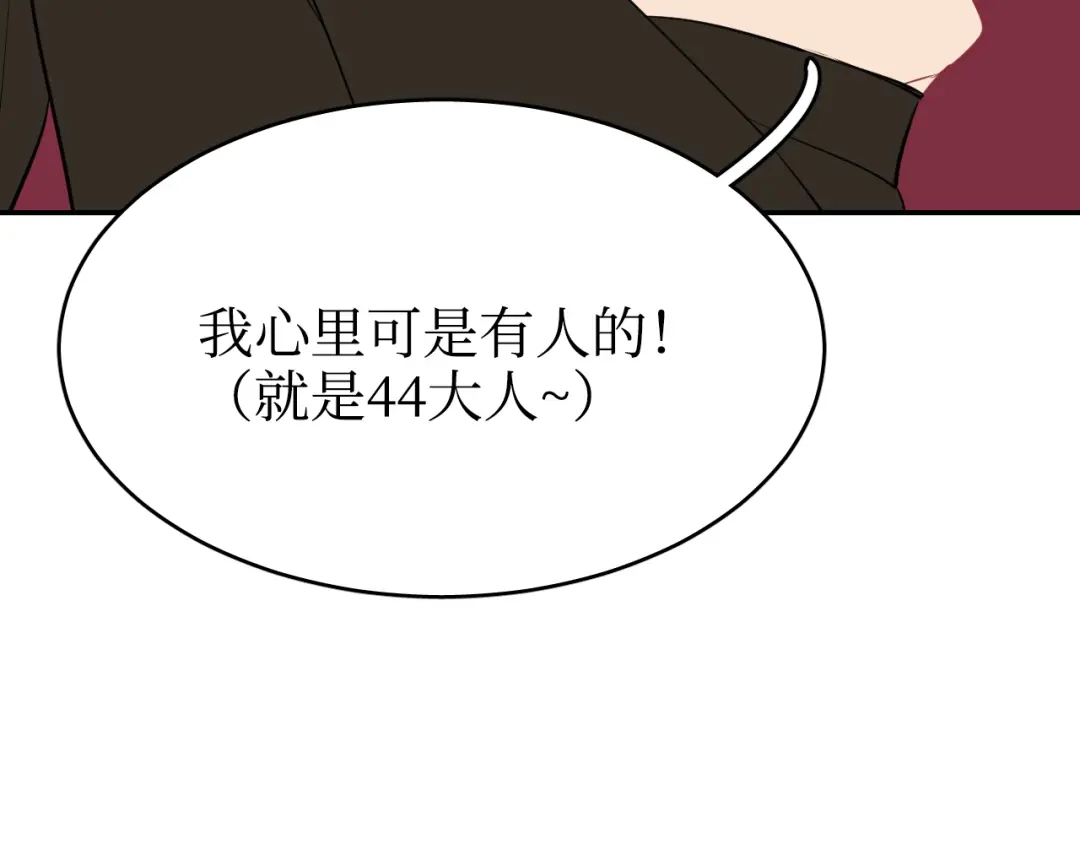 《44i99》巫师篇37 第59页