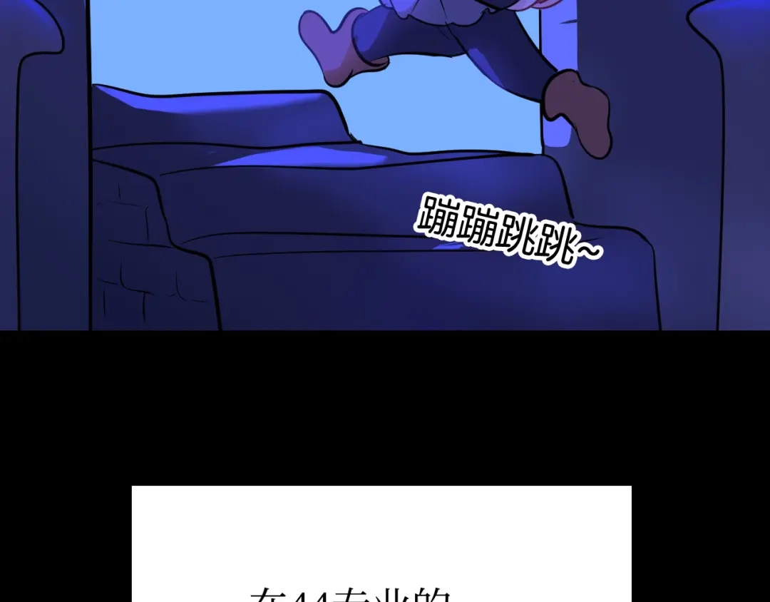《44i99》巫师篇37 第44页