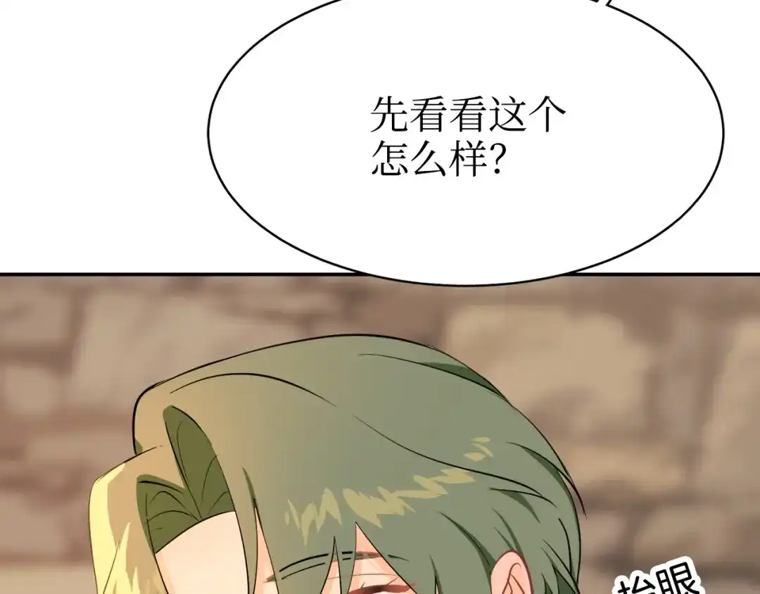 《44i99》巫师篇37 第62页