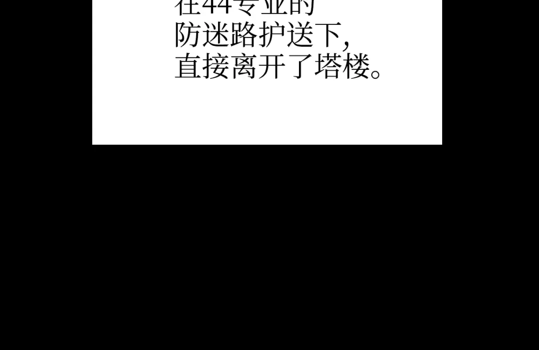《44i99》巫师篇37 第45页
