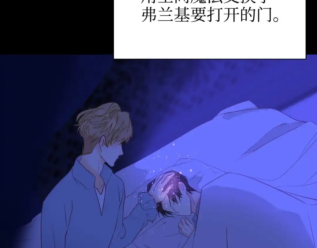 《44i99》巫师篇37 第28页