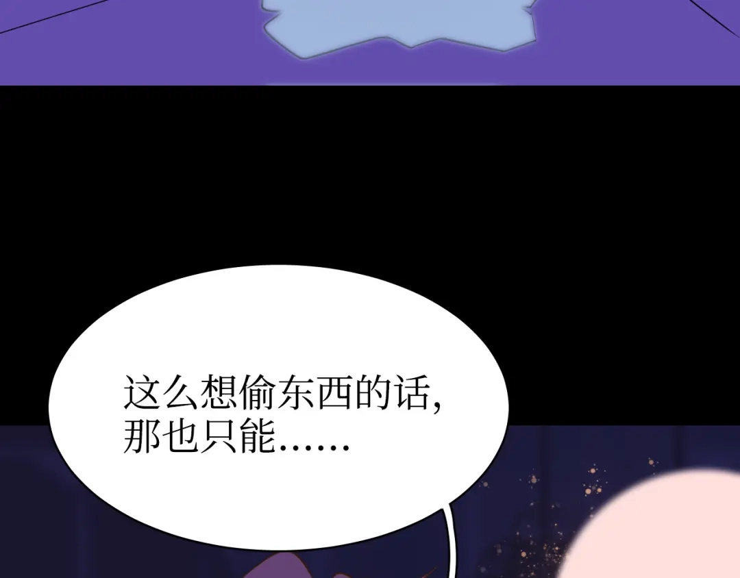 《44i99》巫师篇37 第12页