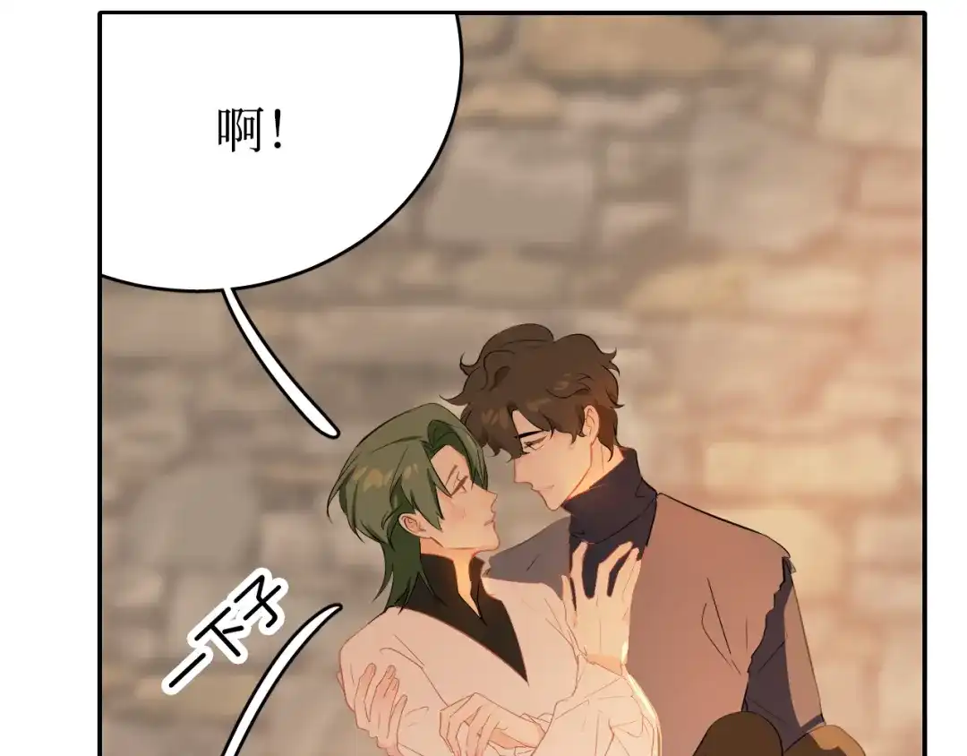 《44i99》巫师篇37 第78页