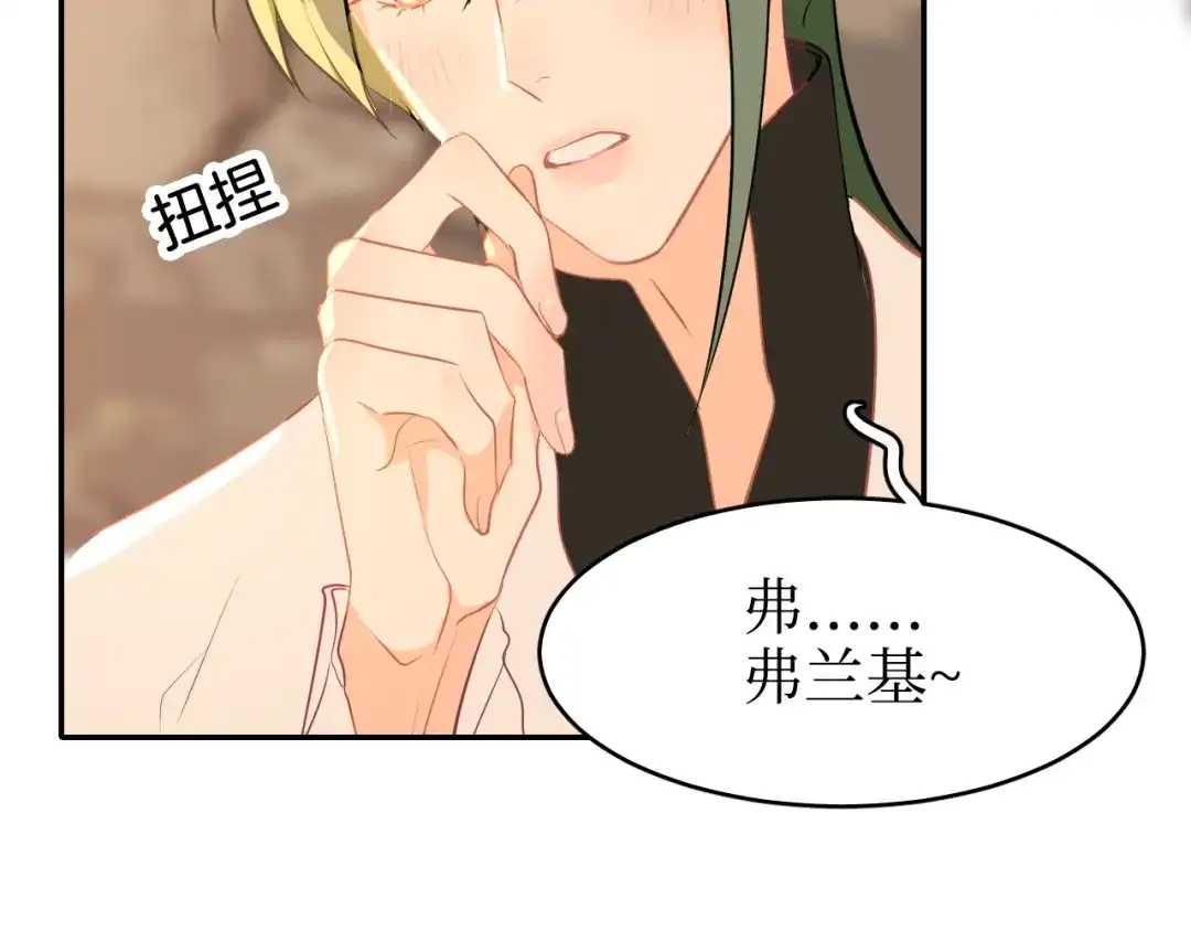 《44i99》巫师篇37 第77页