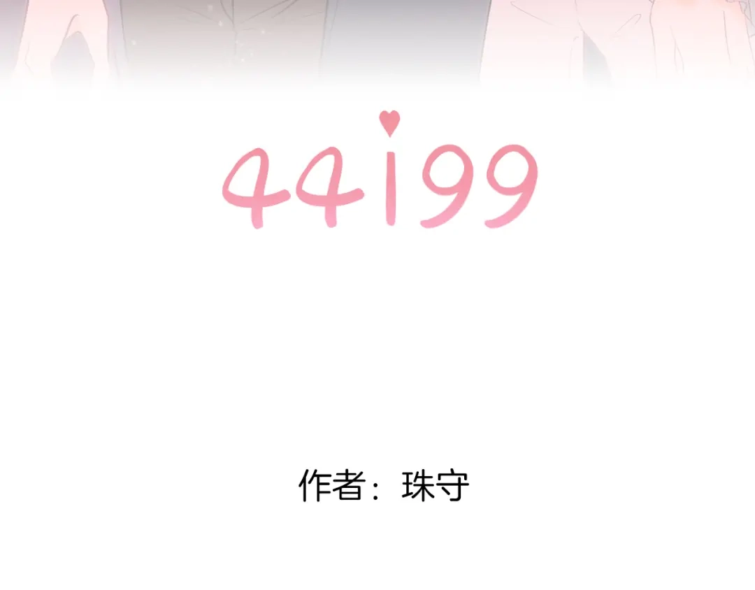 《44i99》巫师篇37 第3页