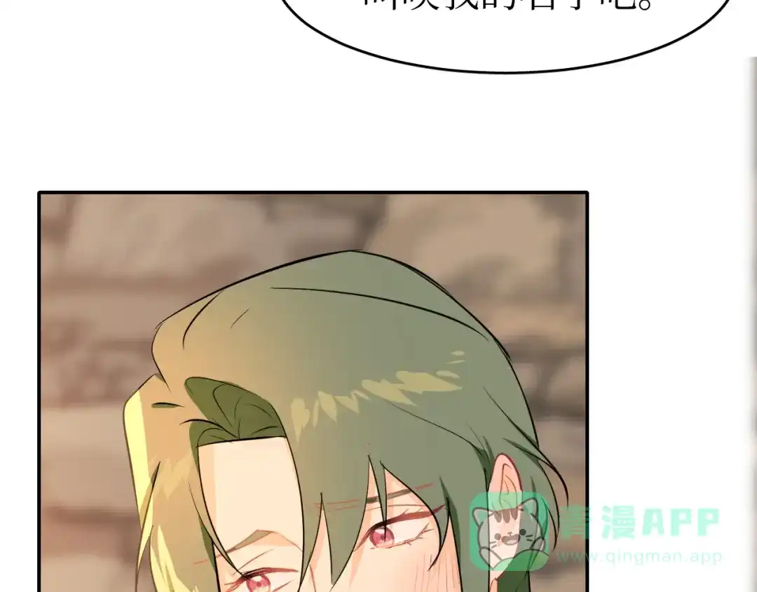 《44i99》巫师篇37 第76页
