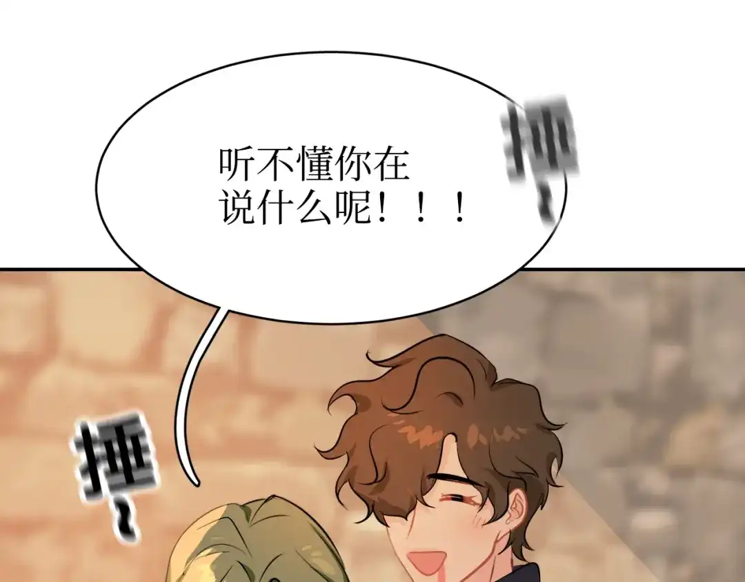 《44i99》巫师篇37 第85页