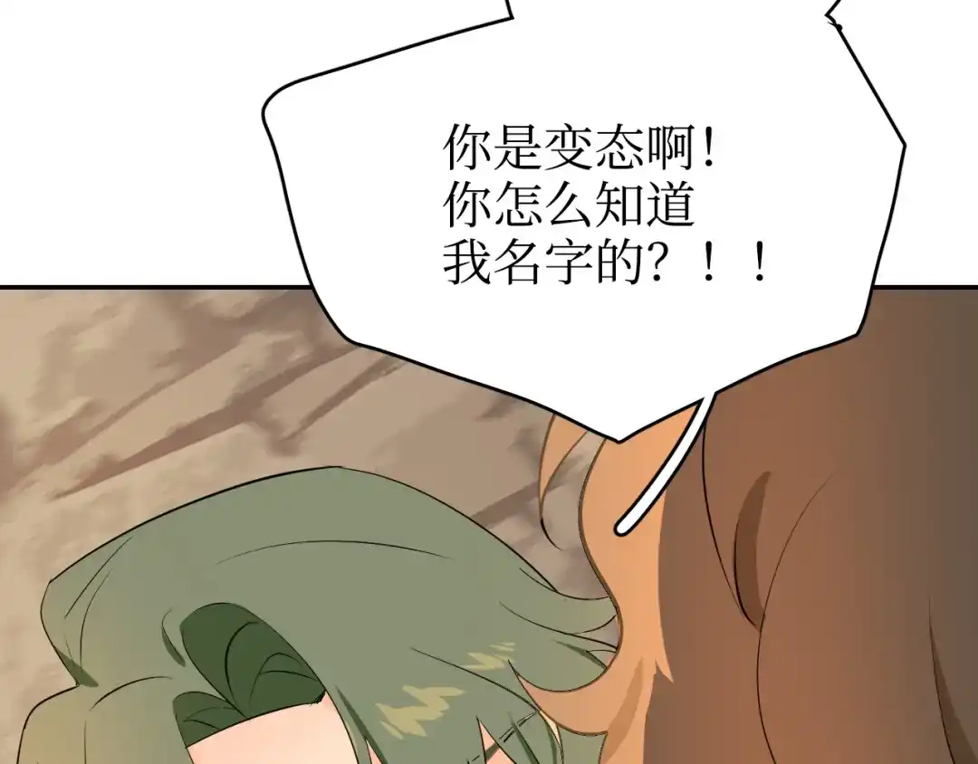 《44i99》巫师篇37 第52页