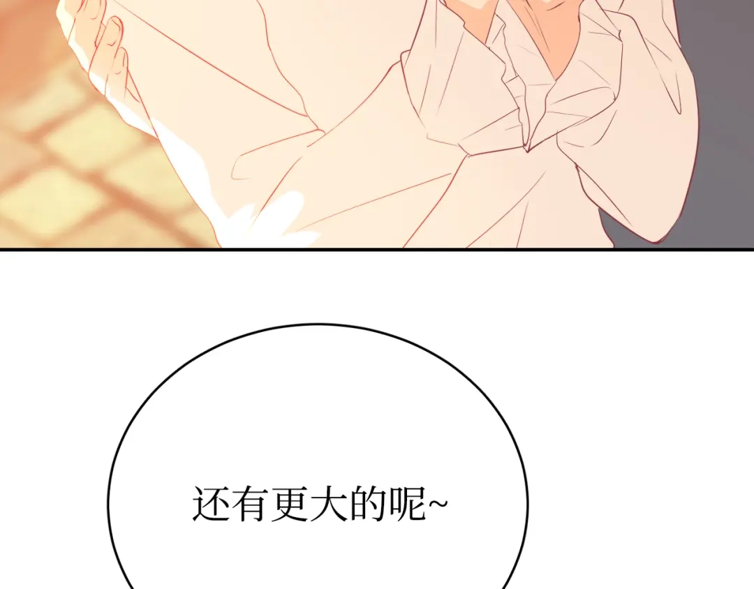 《44i99》巫师篇37 第82页