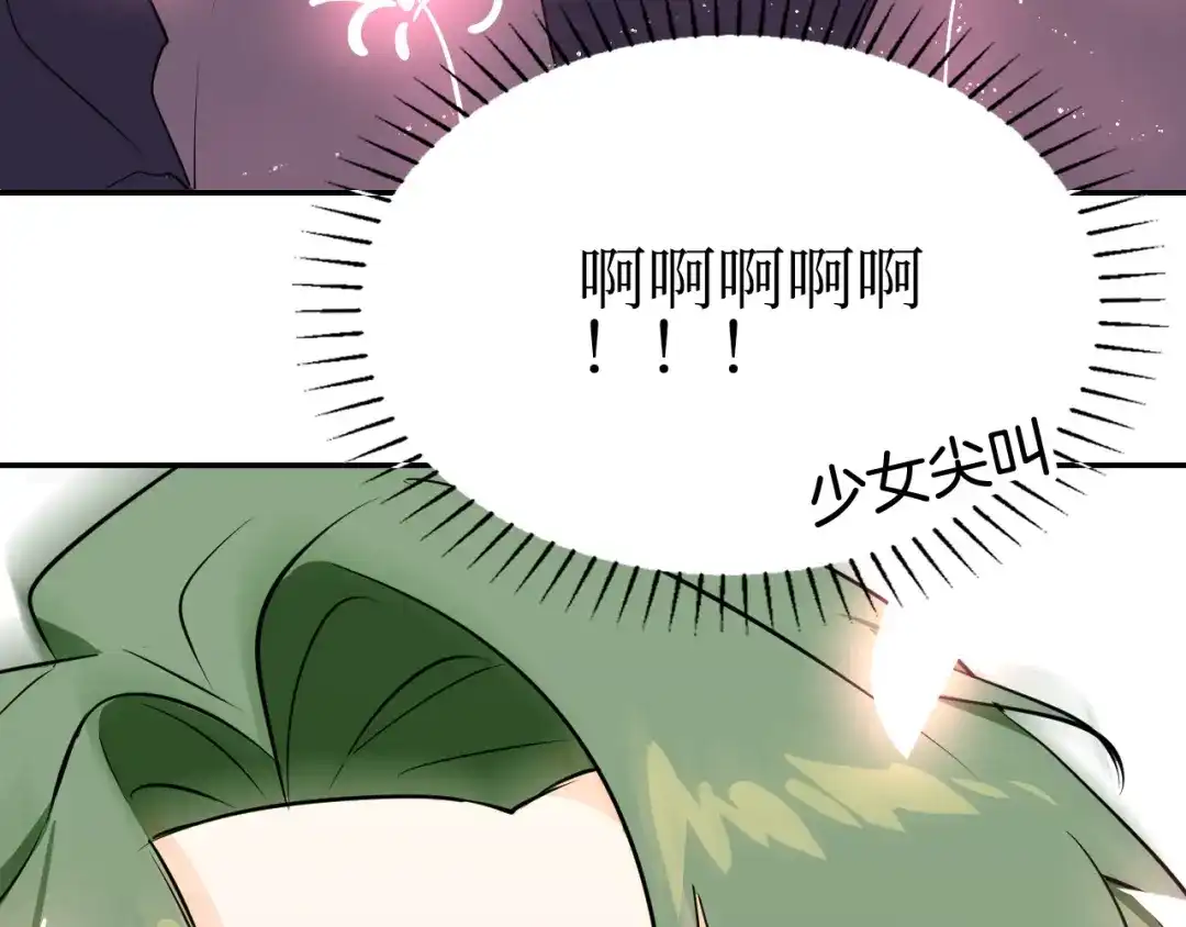 《44i99》巫师篇37 第67页