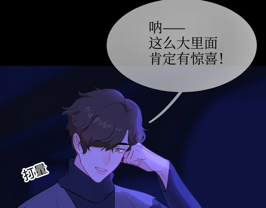 《44i99》巫师篇37 第33页