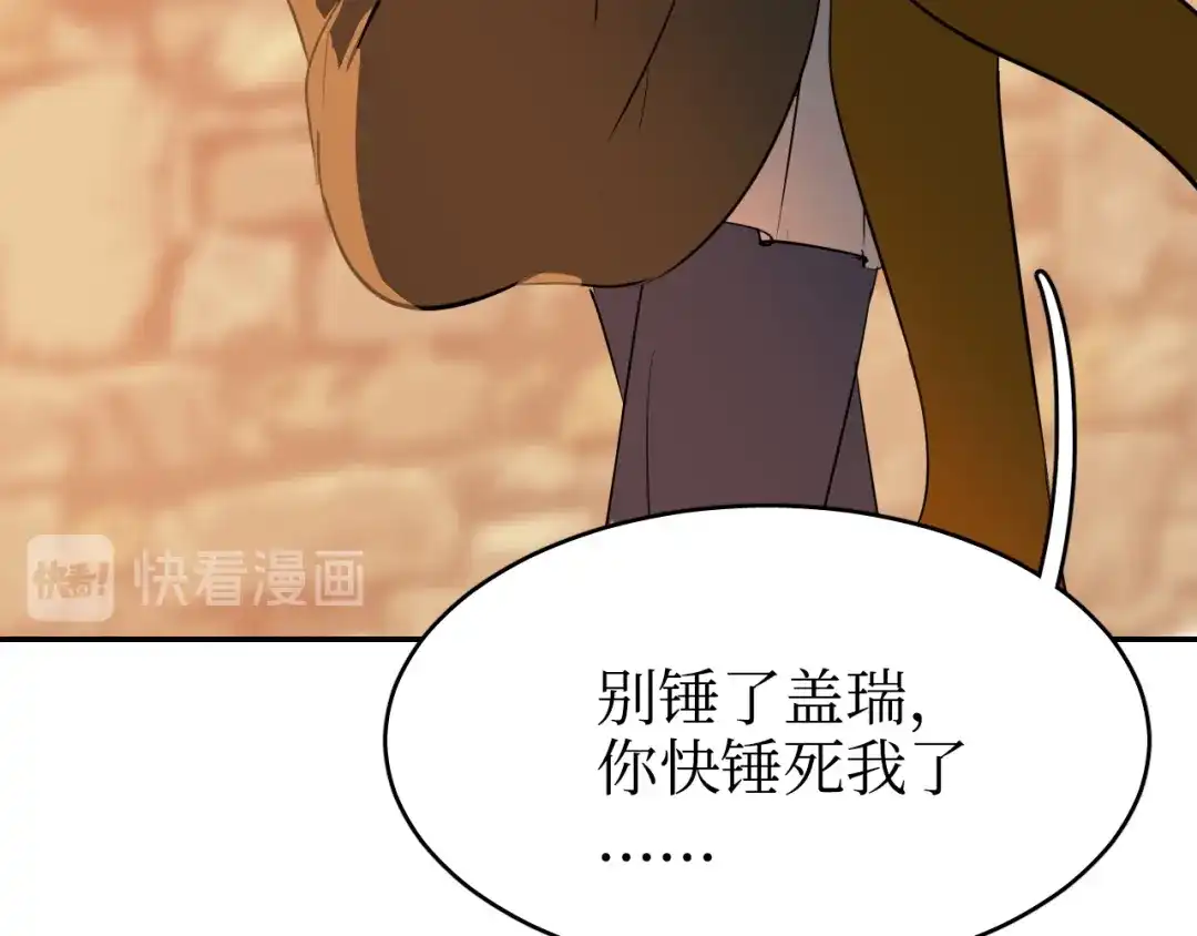 《44i99》巫师篇37 第87页